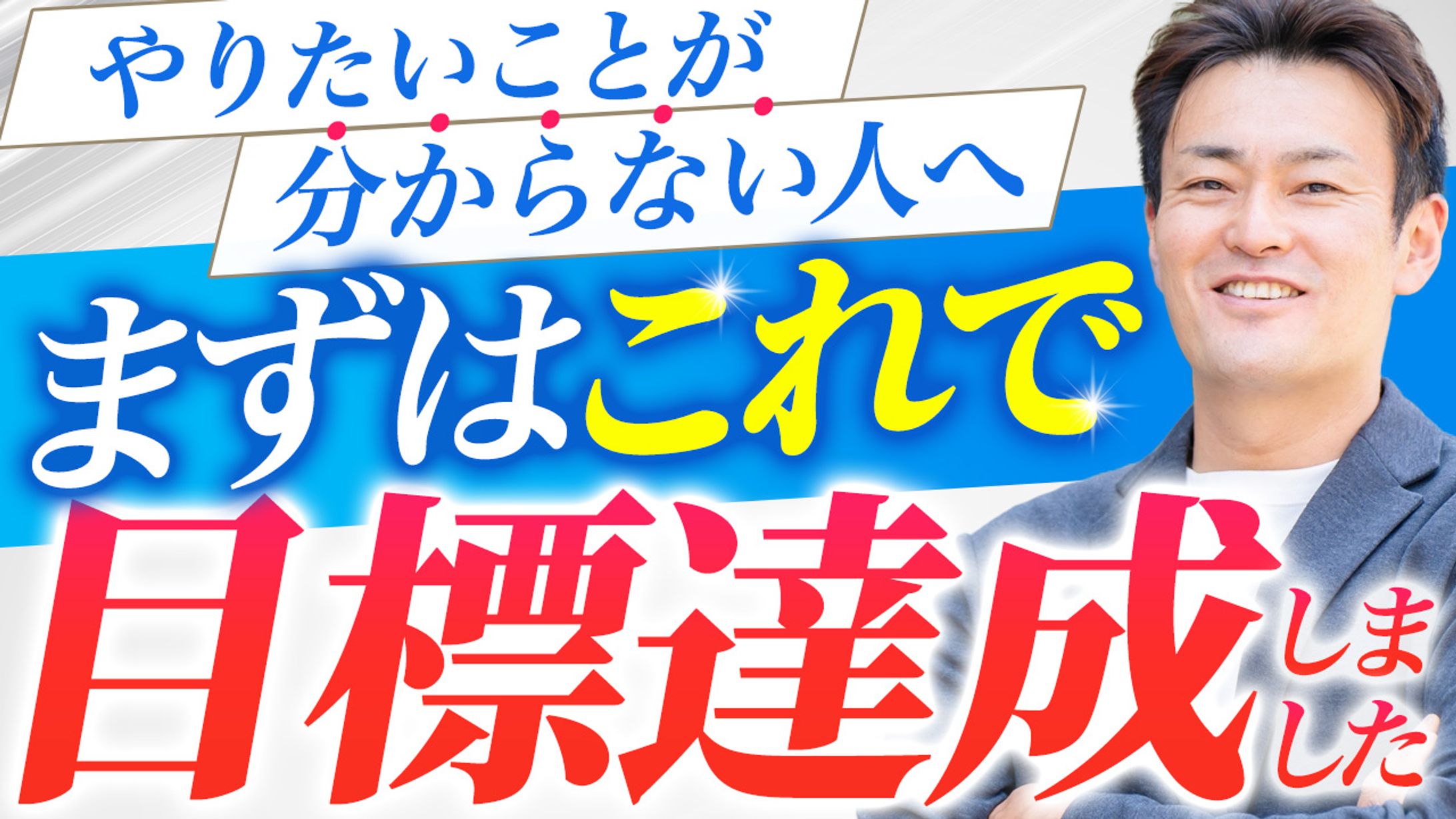 サムネイル：YouTubeサムネイル-1