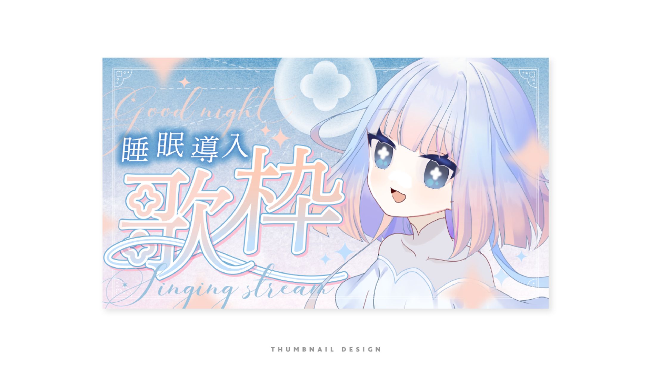 サムネイル/春生ゆらら様-1