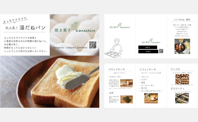 【店舗用デザイン制作】「焼き菓子Kaneshiro」POP・ショップカード作成