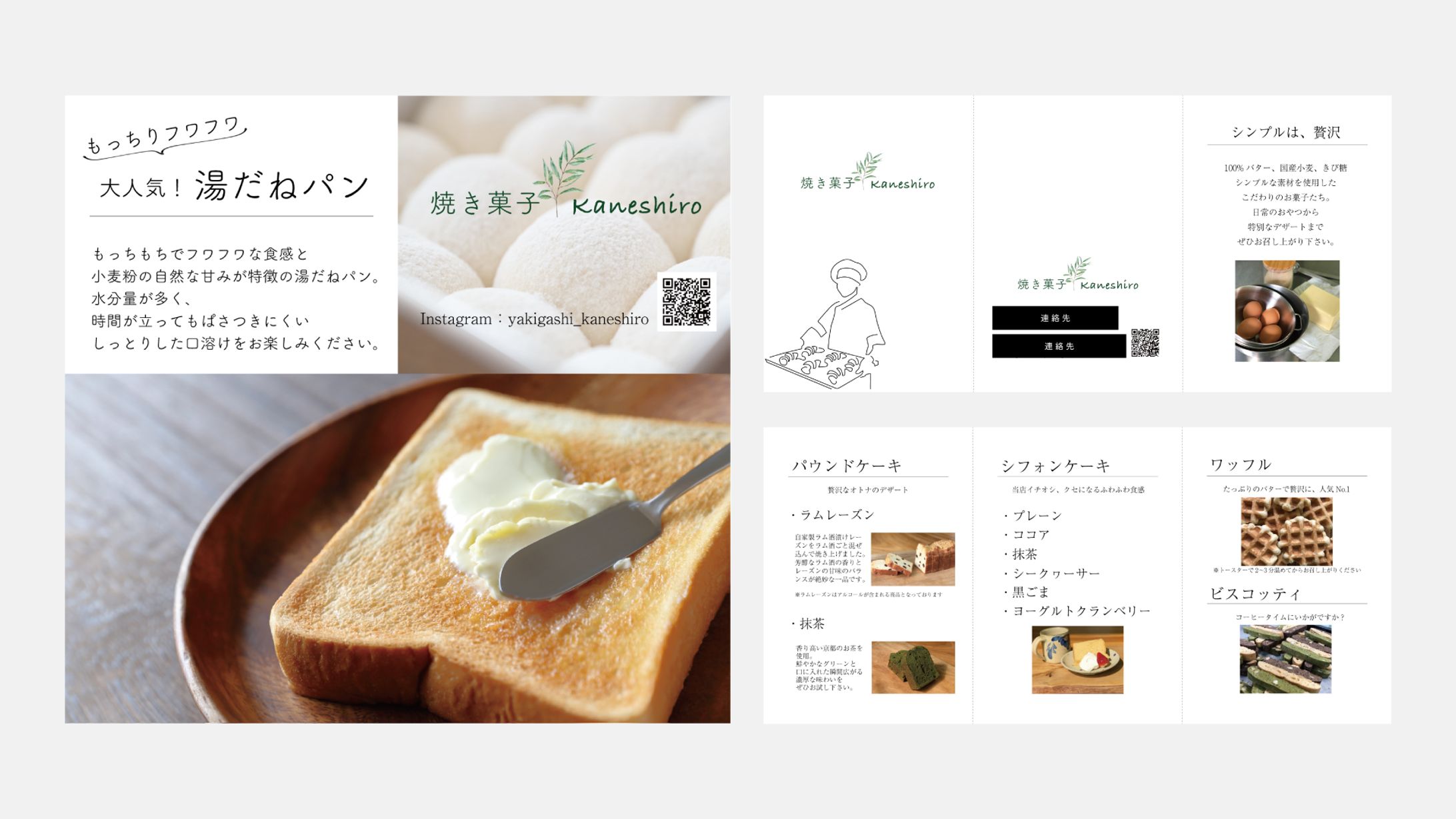 【店舗用デザイン制作】「焼き菓子Kaneshiro」POP・ショップカード作成-1