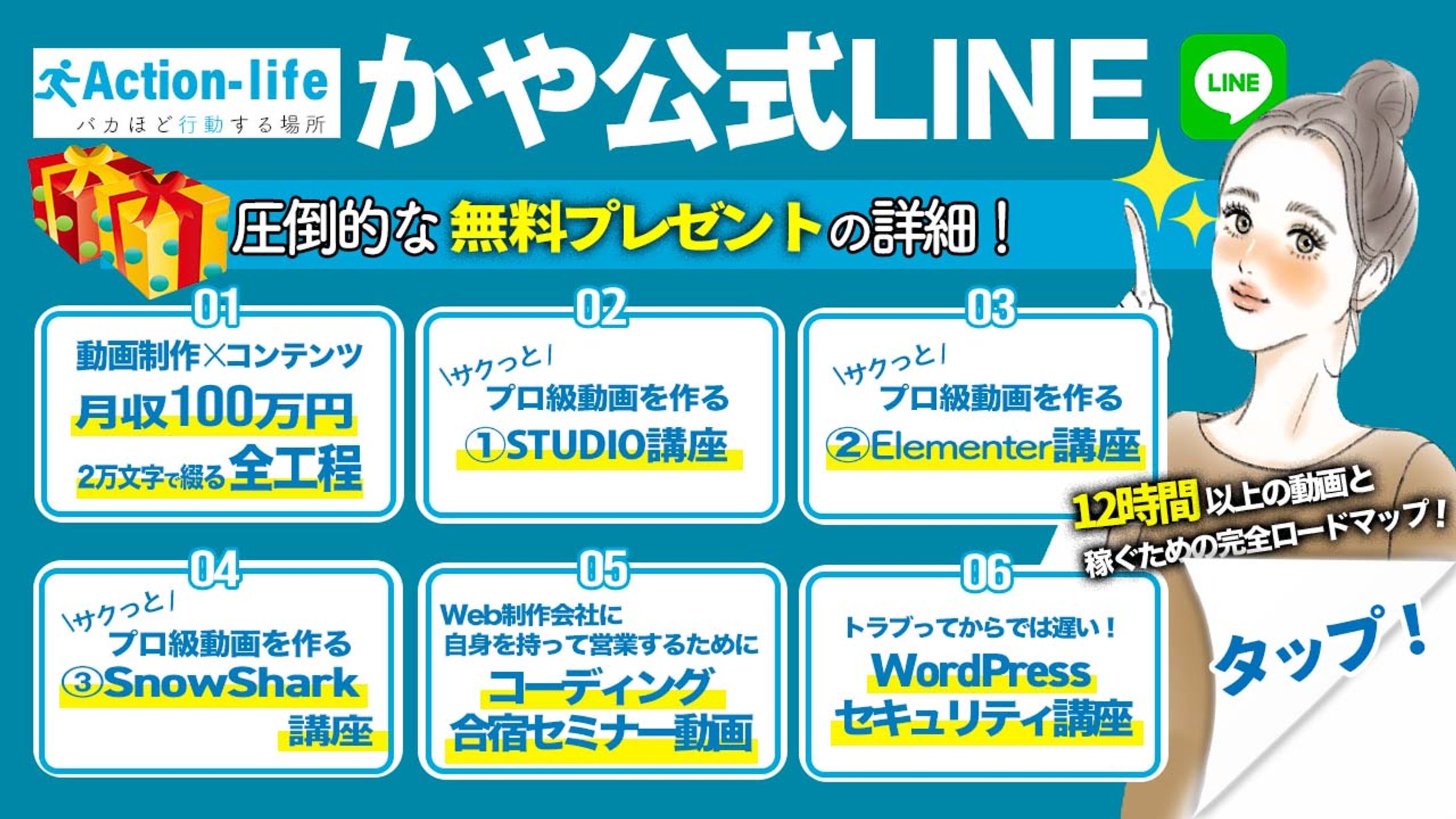 公式LINE（架空）-1