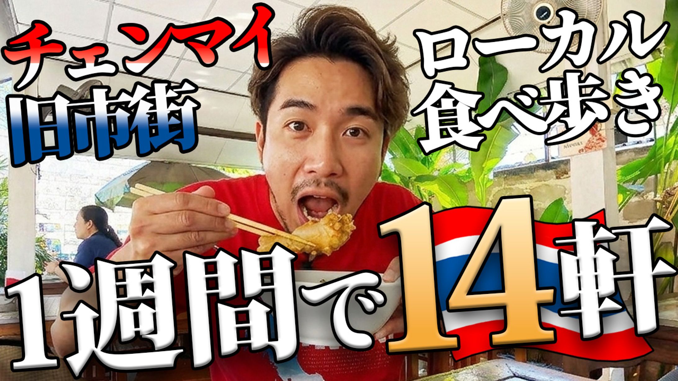 youtubeサムネイル-1