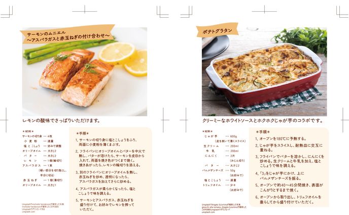 レシピ２種類フライヤー2枚