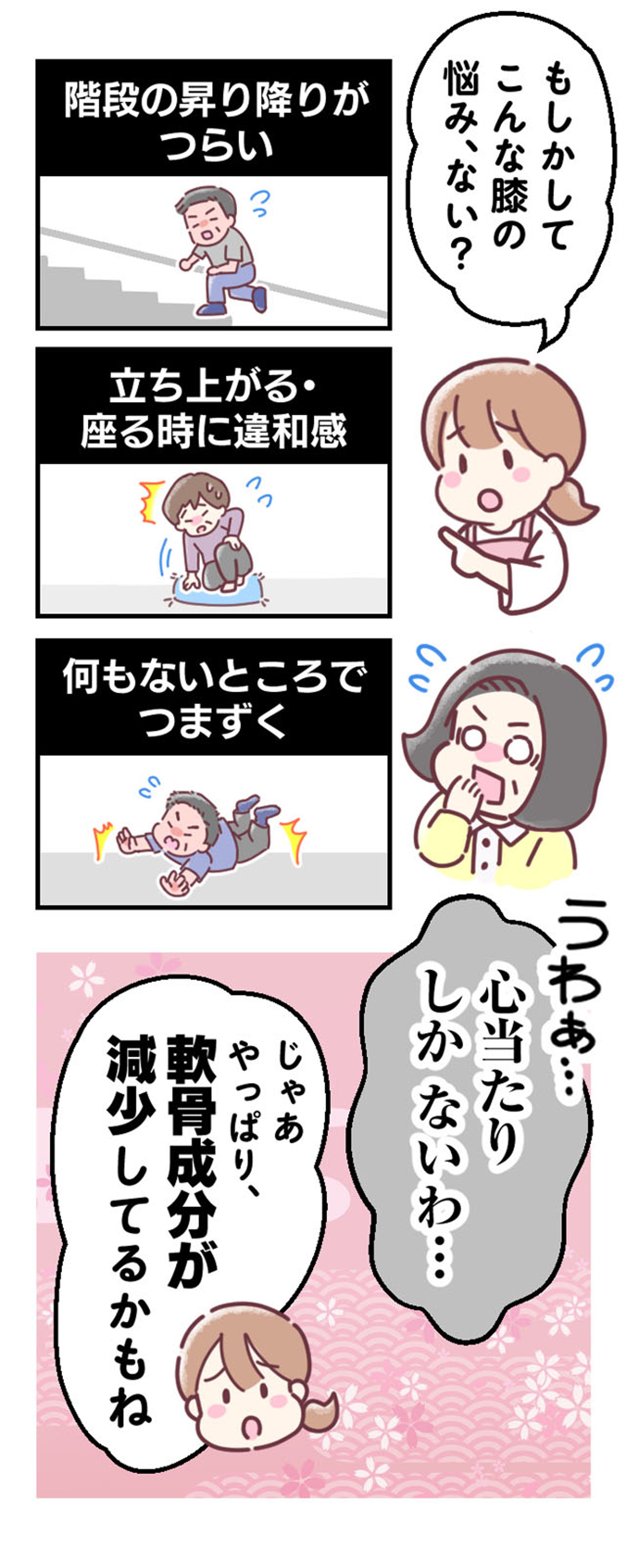 漫画記事-1