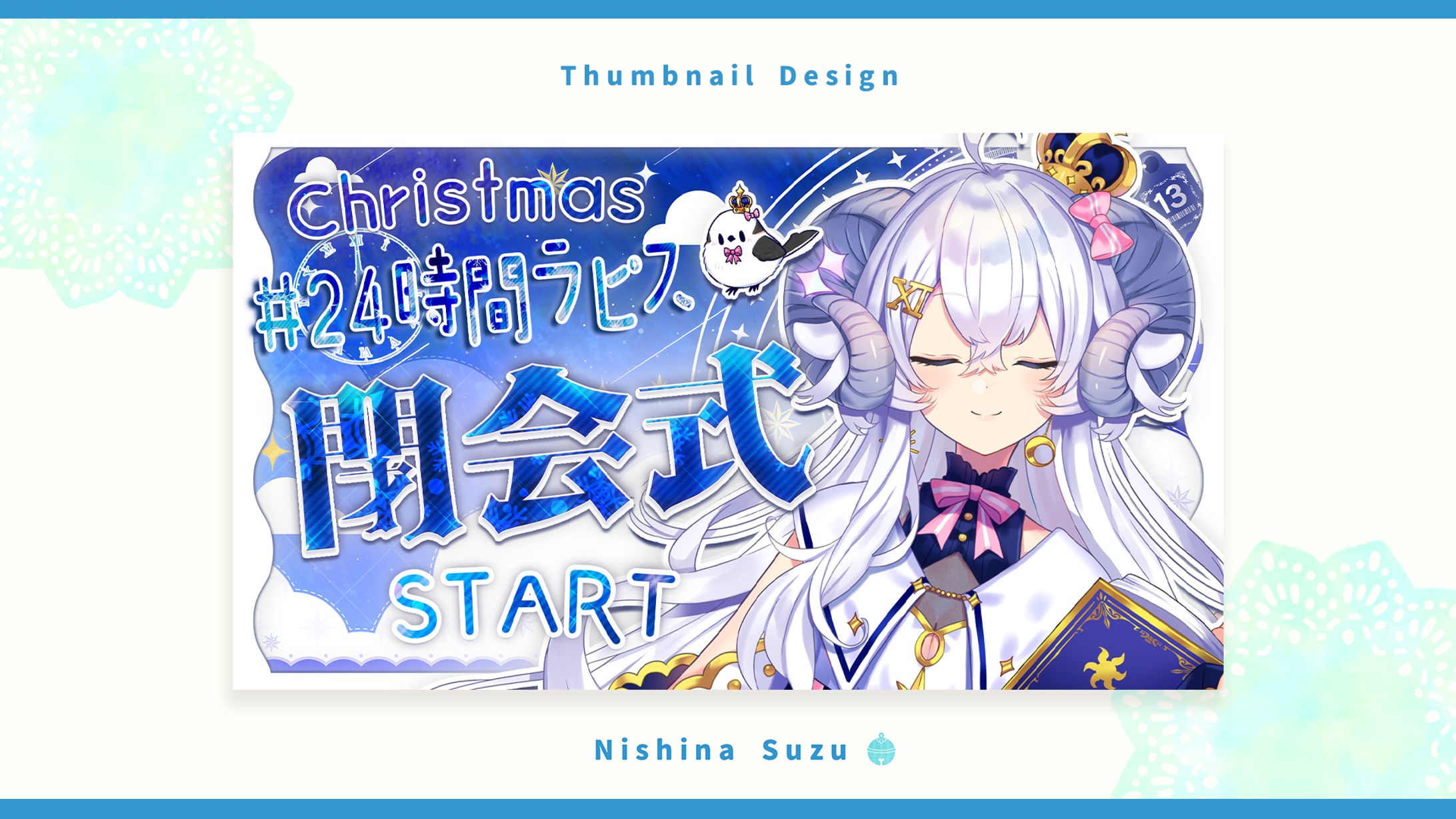 Thumbnail｜星影ラピス様-1