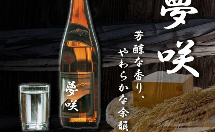 【バナー自主制作】日本酒販促