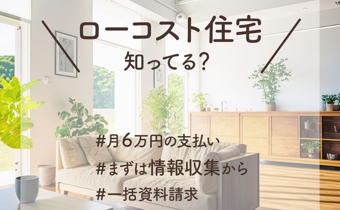 SNS広告バナー