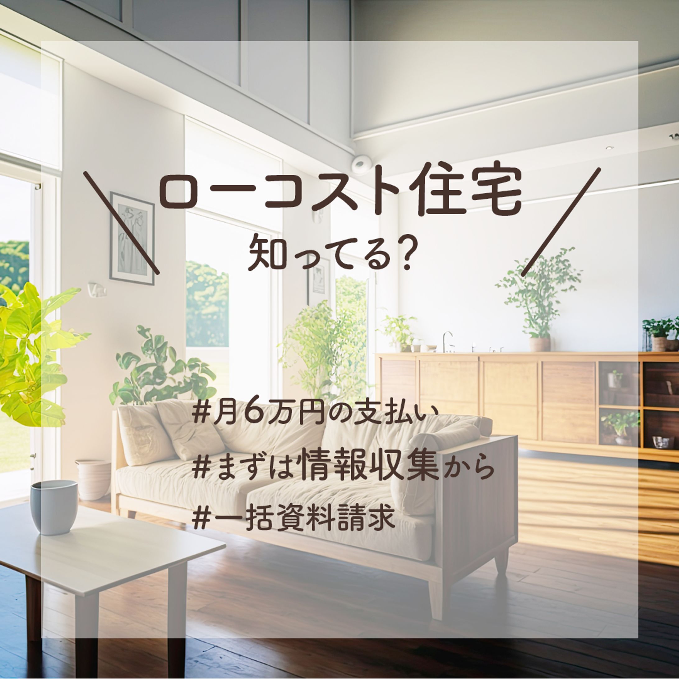 SNS広告バナー-1