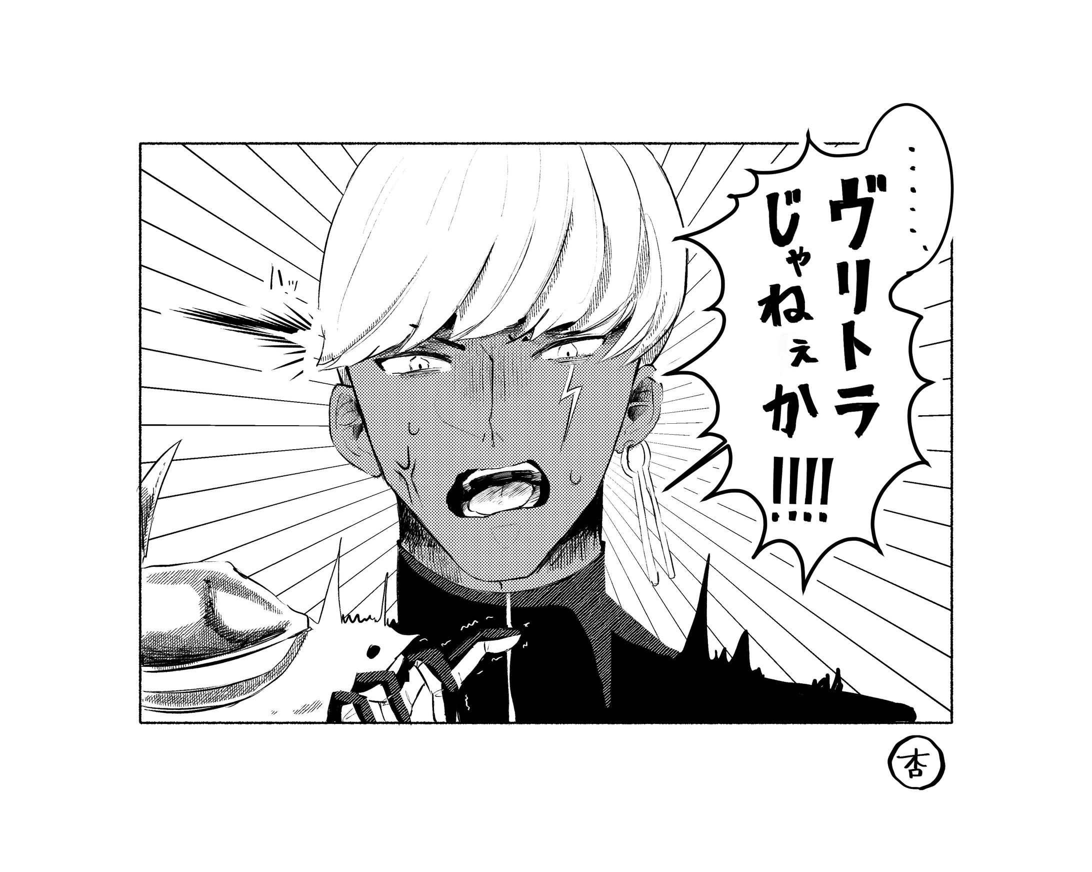 ⚡️漫画類(ぐだンド有)-1