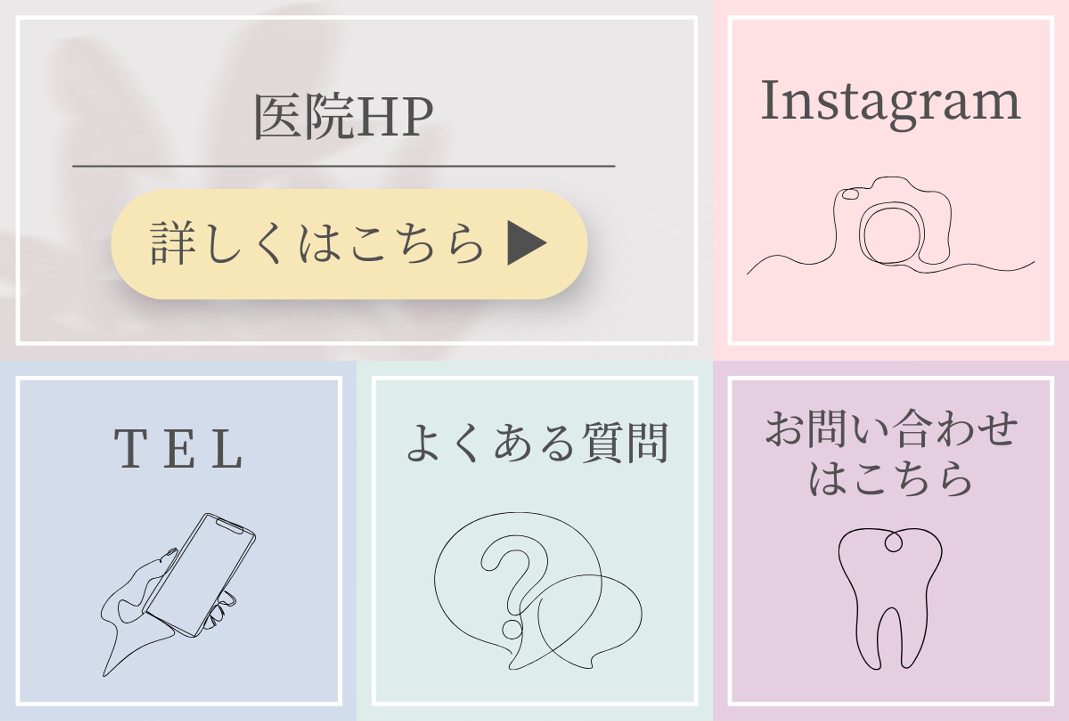 LINEリッチメニュー-1