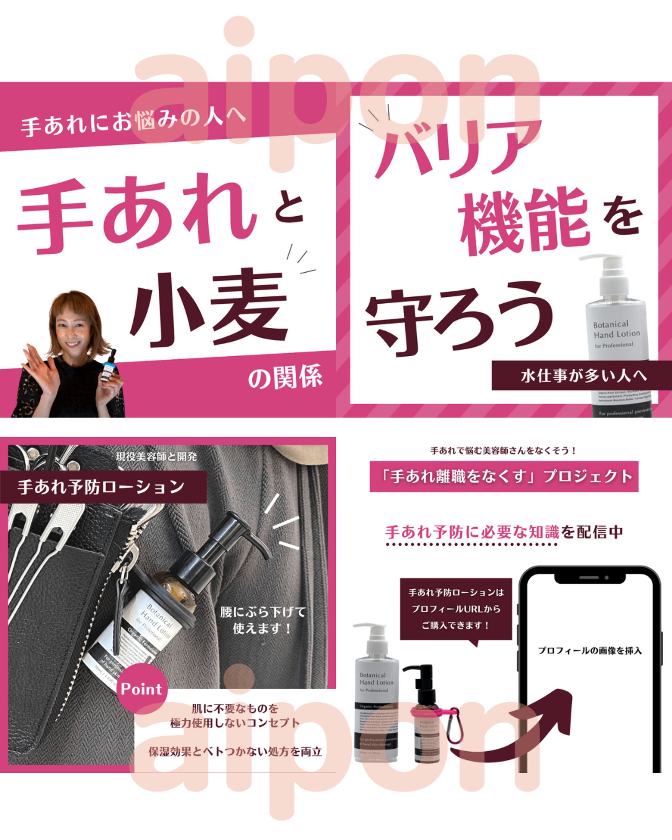 【Instagram投稿画像】Canvaテンプレート作成⑧-1