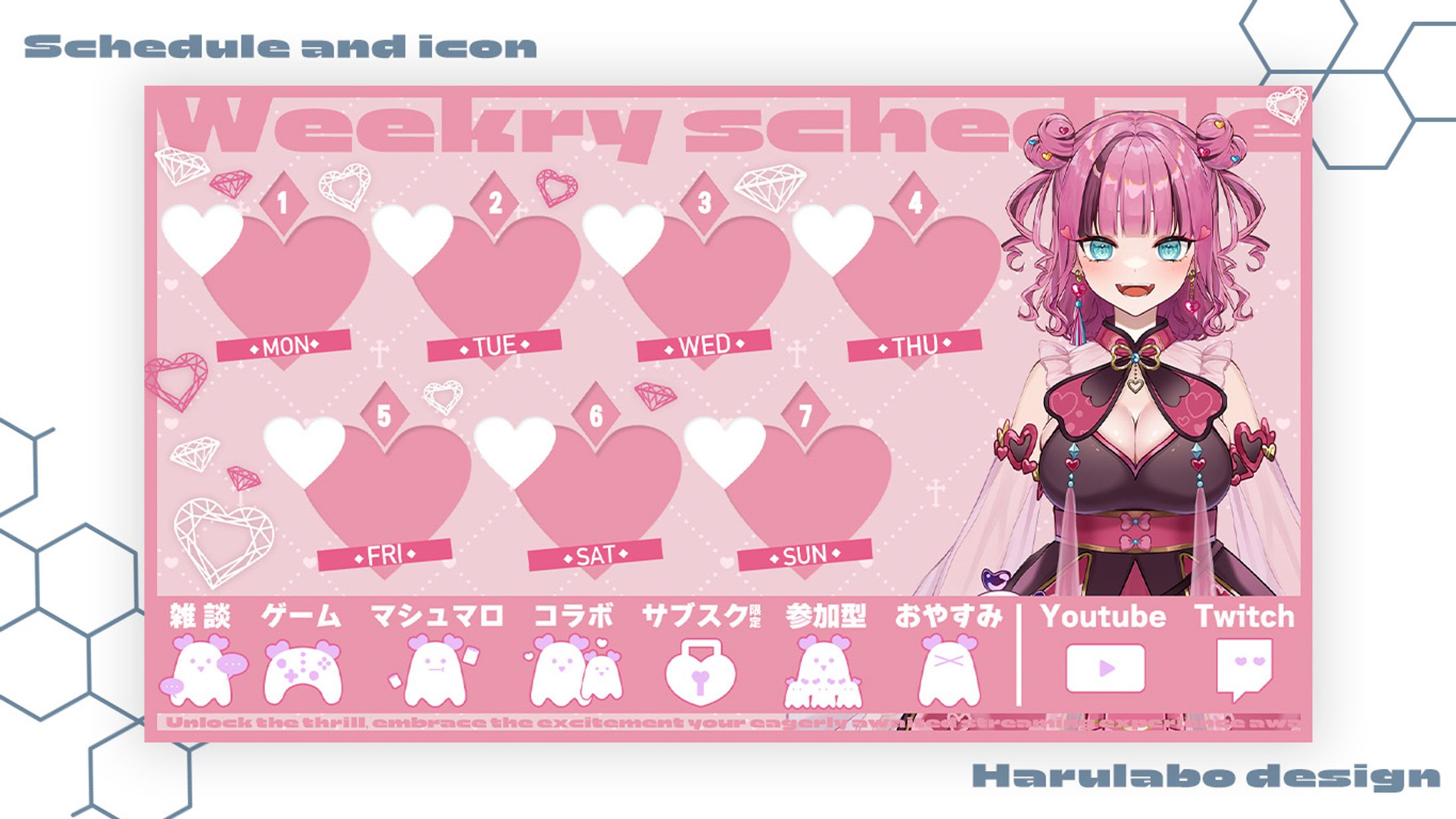 Schedule and icon for 愛瀬ゆい様-1