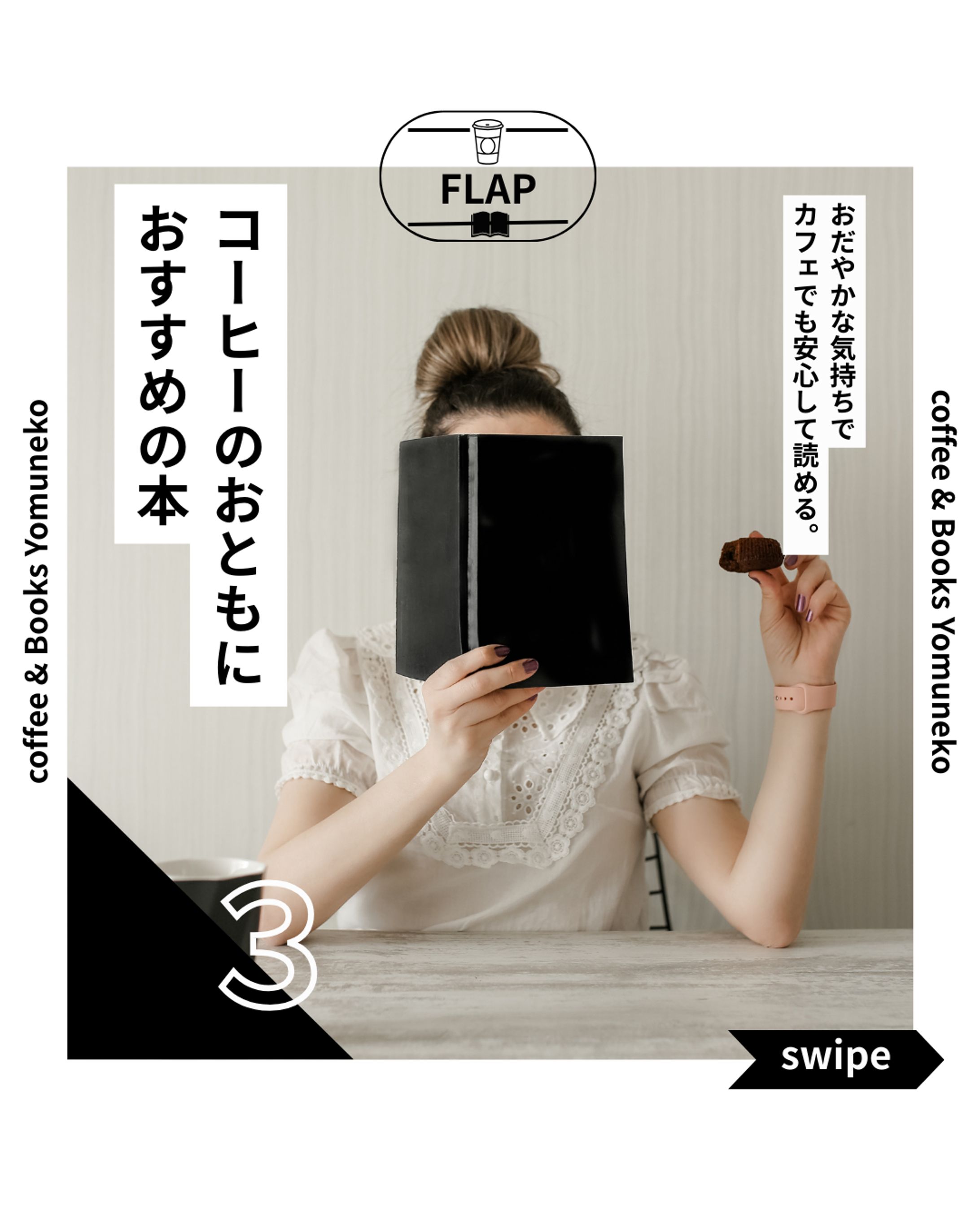インスタ運用資料①-1
