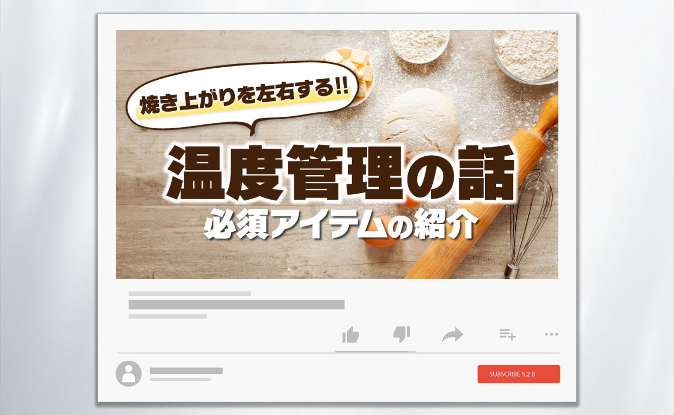 【YouTubeサムネイル】制作実績-1