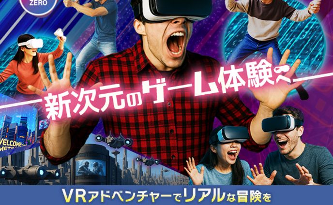 バナー【VR体験】