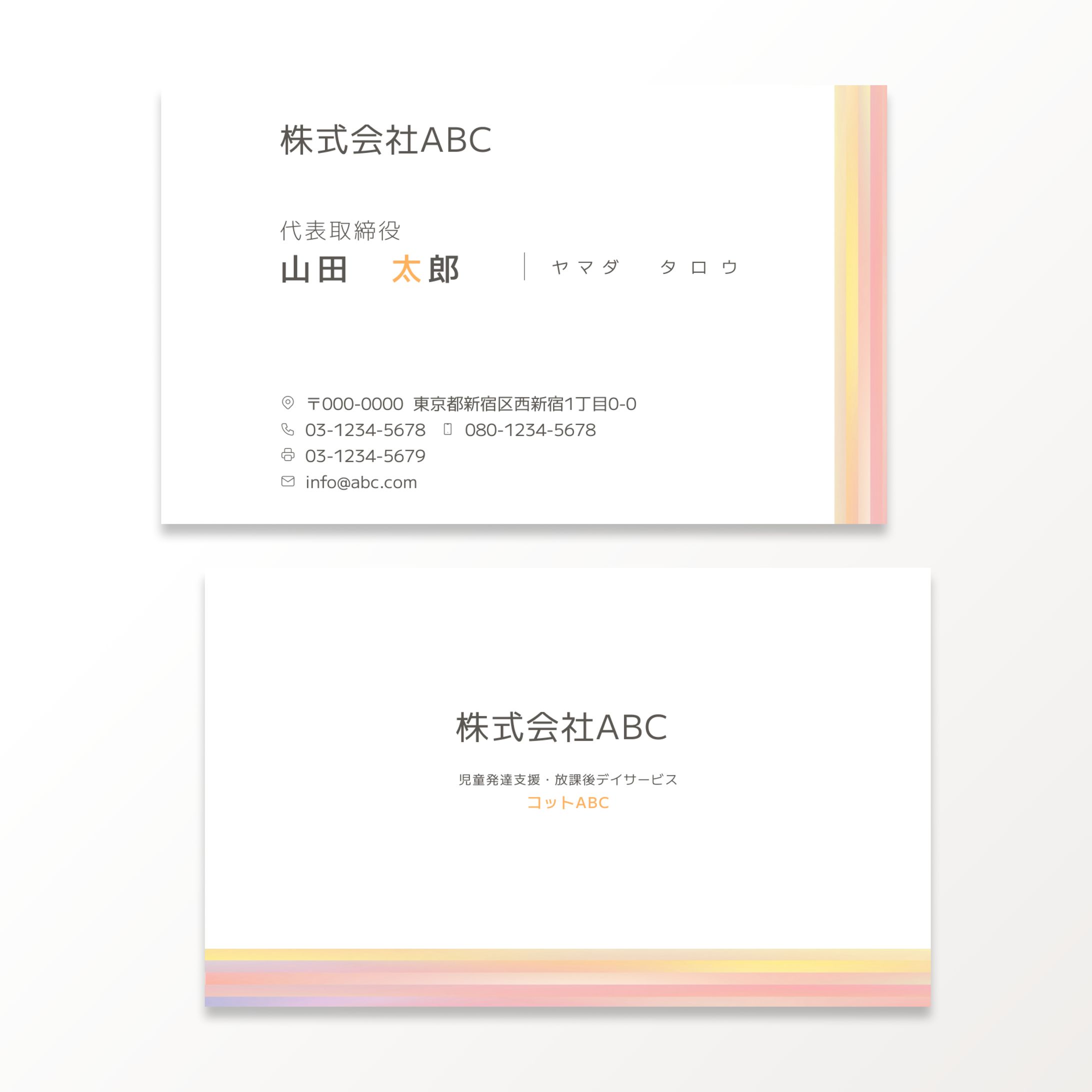 福祉関係名刺-1