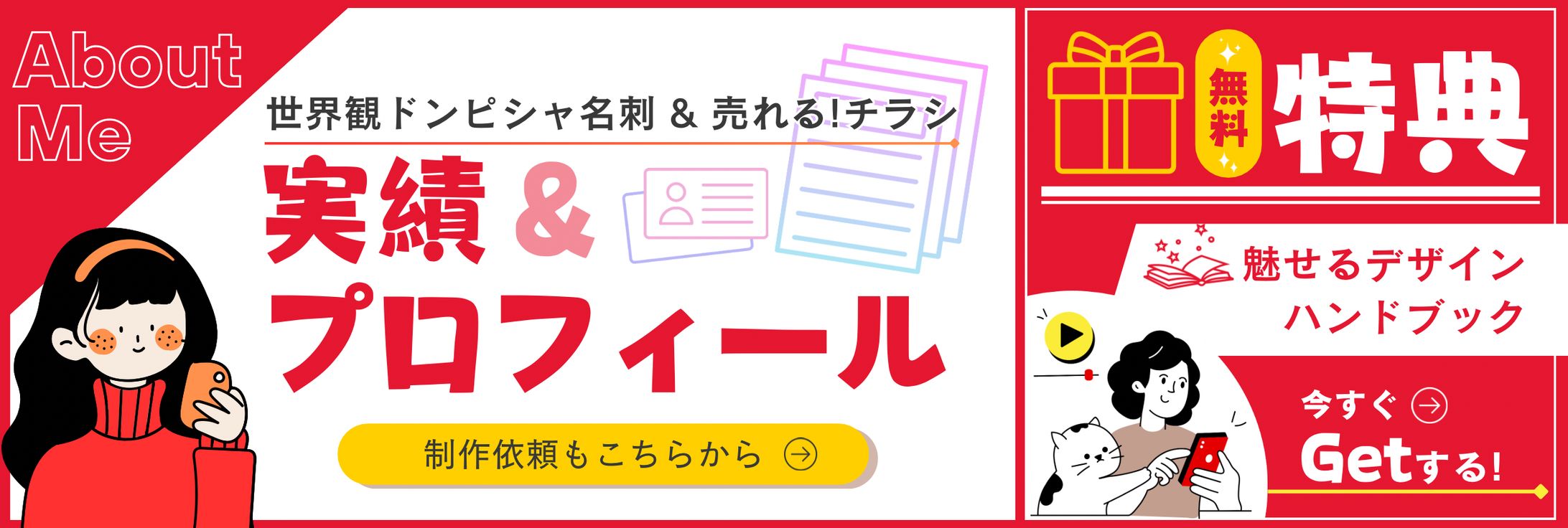 女性起業家-リッチメニュー-1