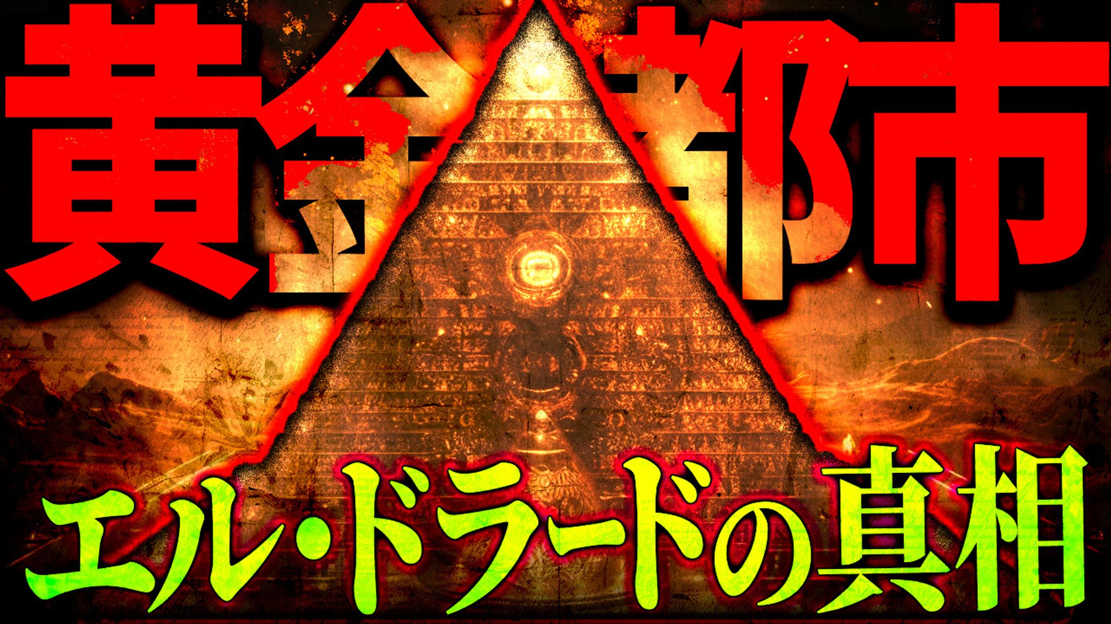 【サムネイル】都市伝説系-1