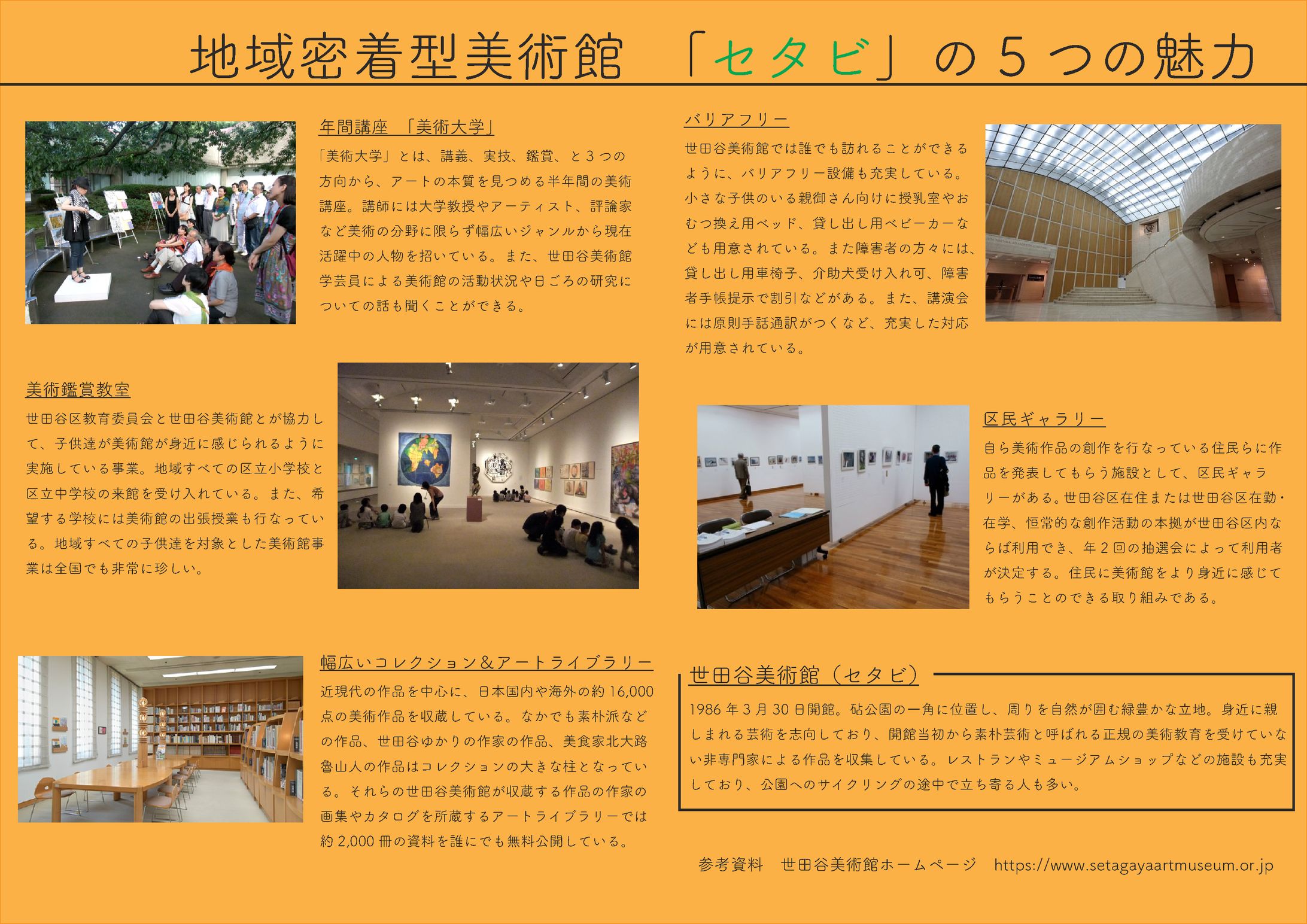 世田谷美術館-1