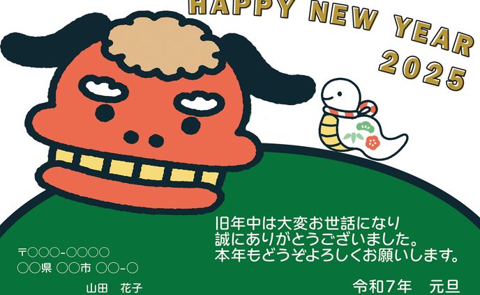 年賀状（獅子舞と白蛇）