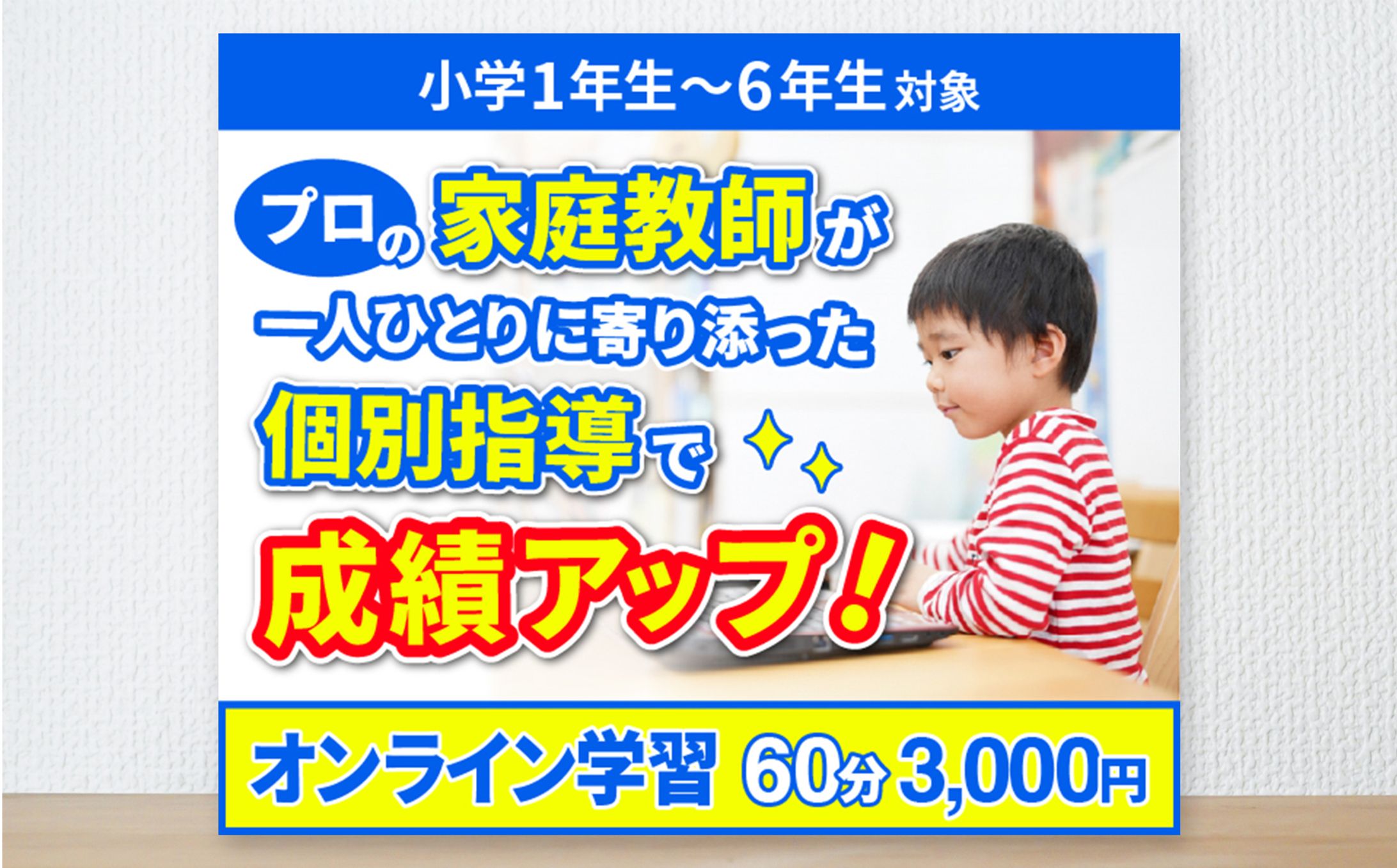 サービス出品用画像-1