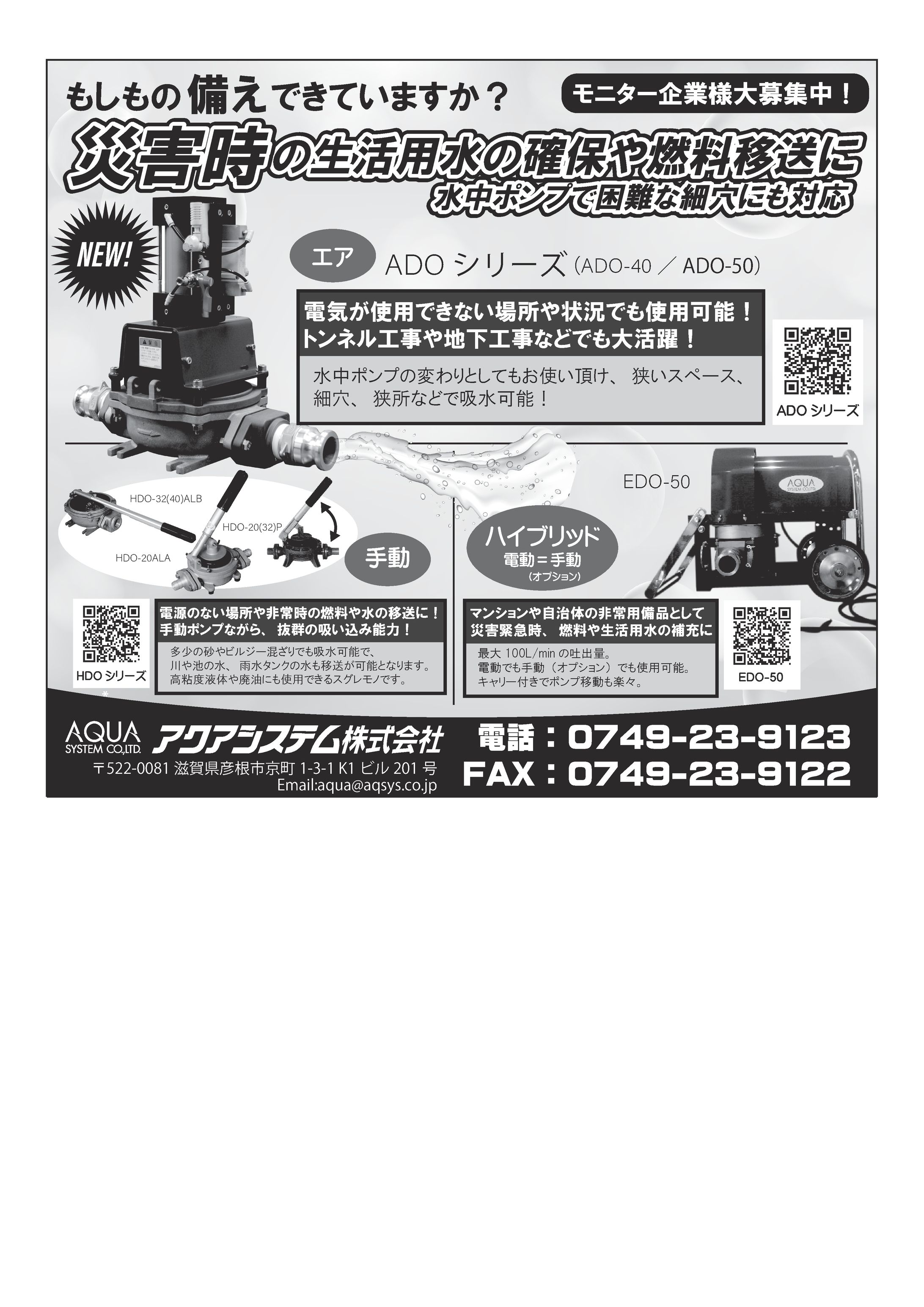 【新聞広告】工業製品／ホ°ンフ°（2019年）-1