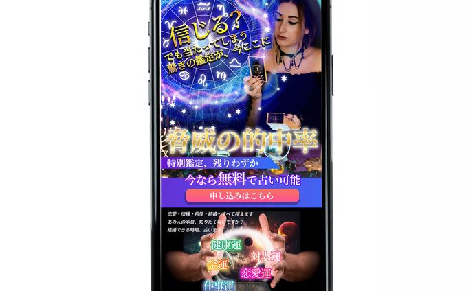 占いのFV