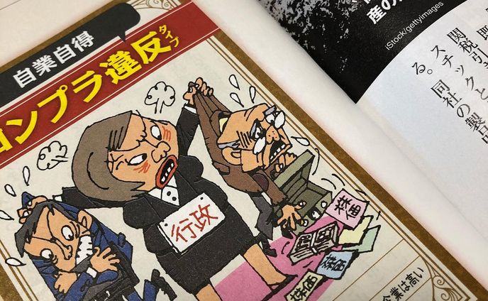 今週発売週刊ダイヤモンド6/22号『最新版 倒産危険度ランキング これから来る七大倒産ランキング』特集イラスト描いてます
#段ボールアート #illustration #tokyo #nakano #ダイヤモンド