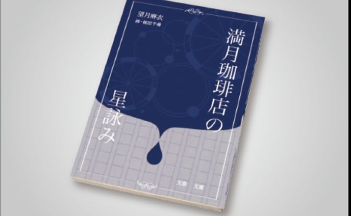 本の装丁
