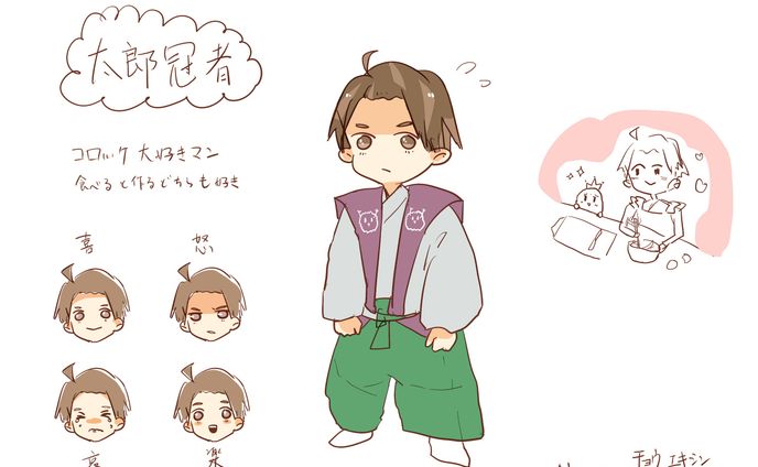 太郎冠者