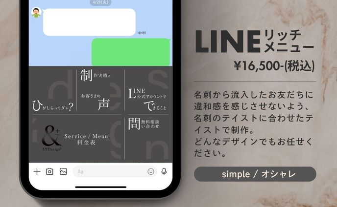 リッチメニュー / 自分用_2025.05