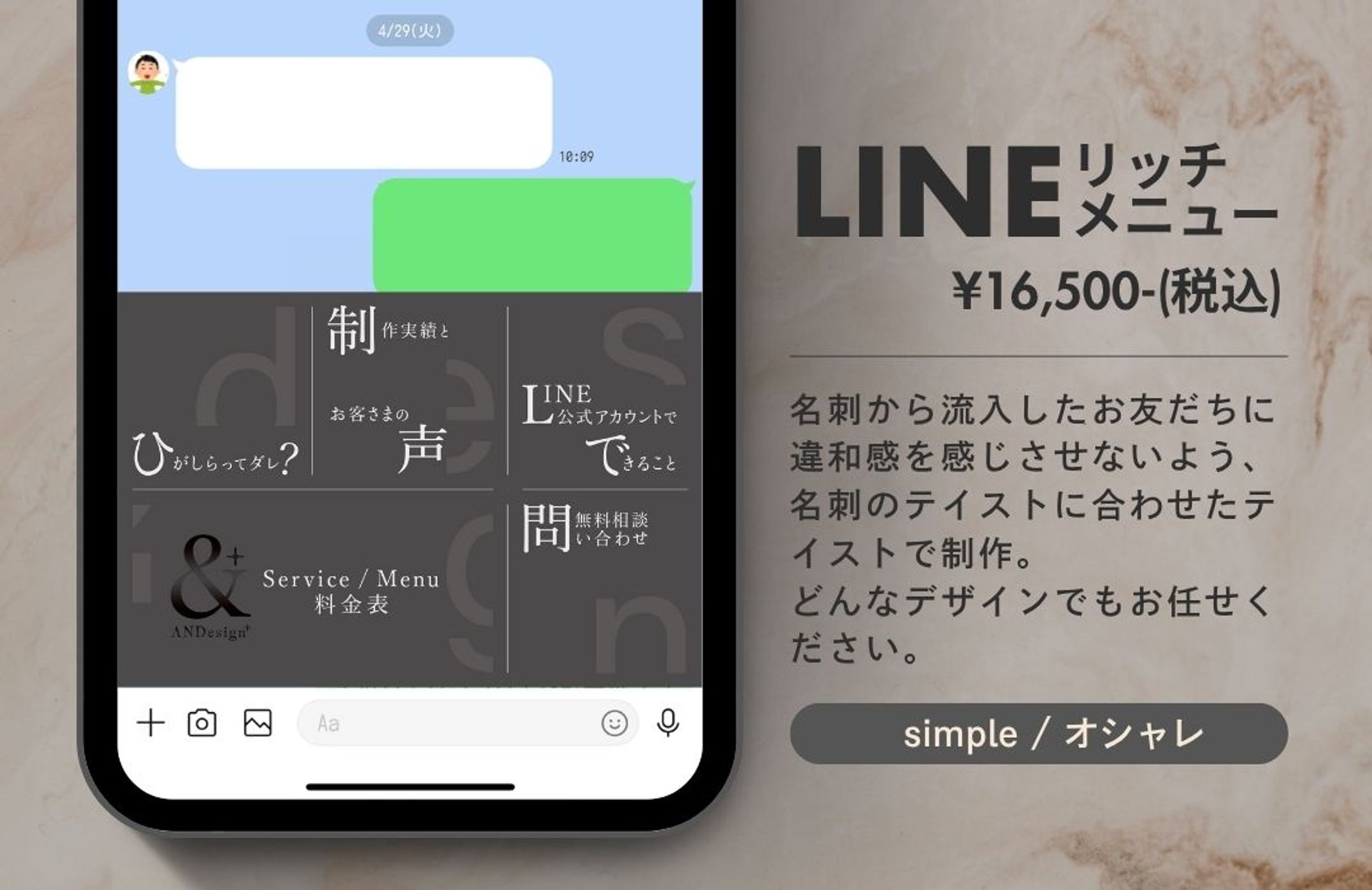 リッチメニュー / 自分用_2025.05-1