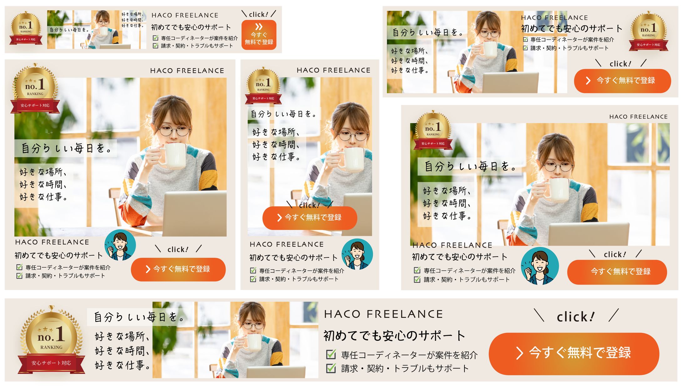 【人材】バナー各種： フリーランス企業　制作：Illustrator-1