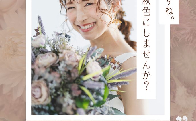 季節、美容