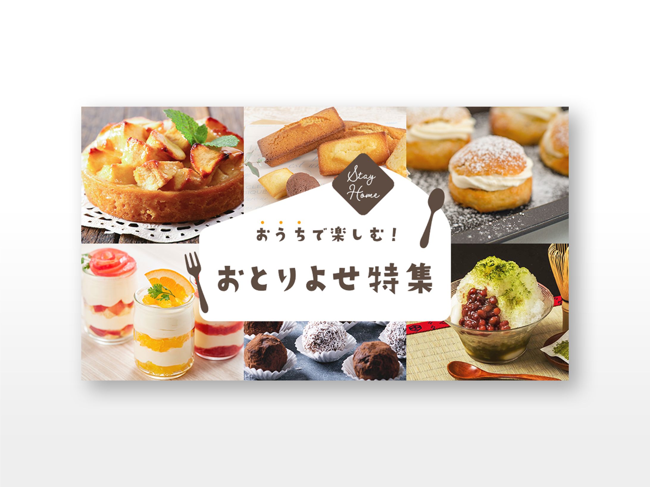 お取り寄せ特集-1