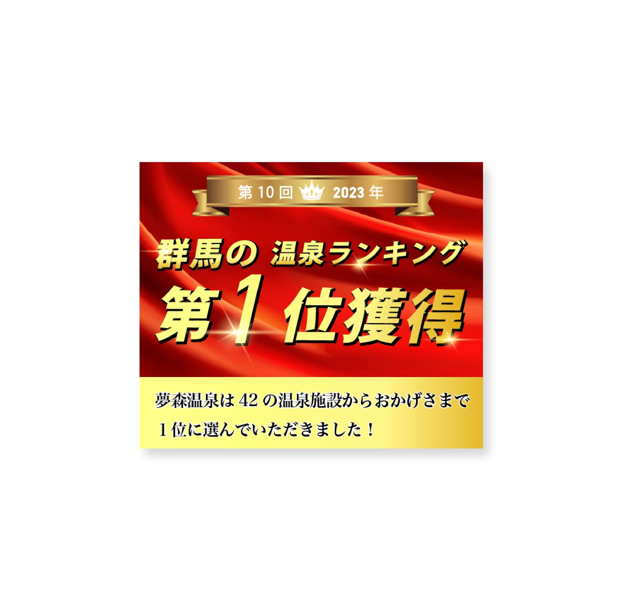 ランキングバナー-1
