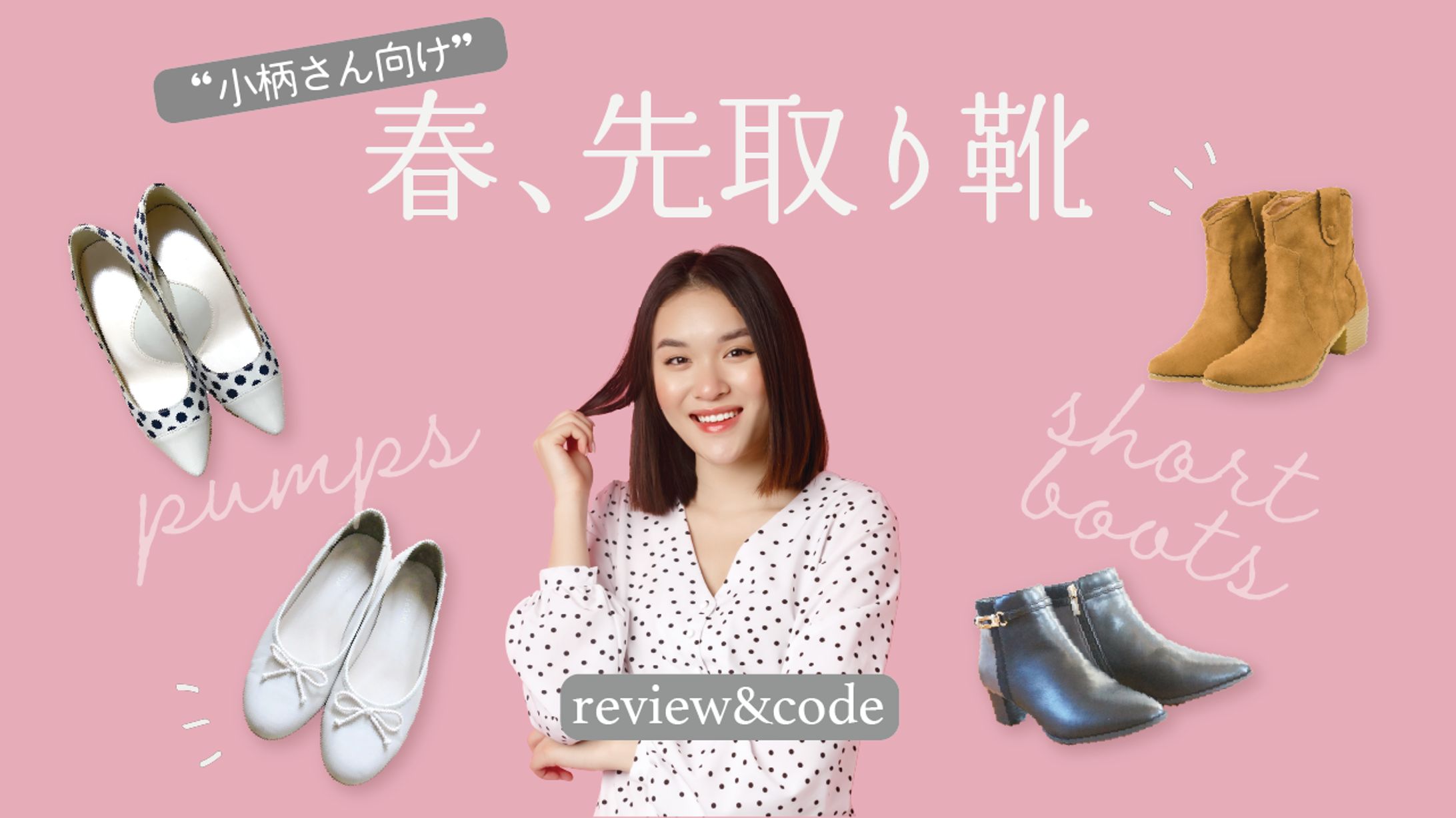 ファッション系サムネイル-1