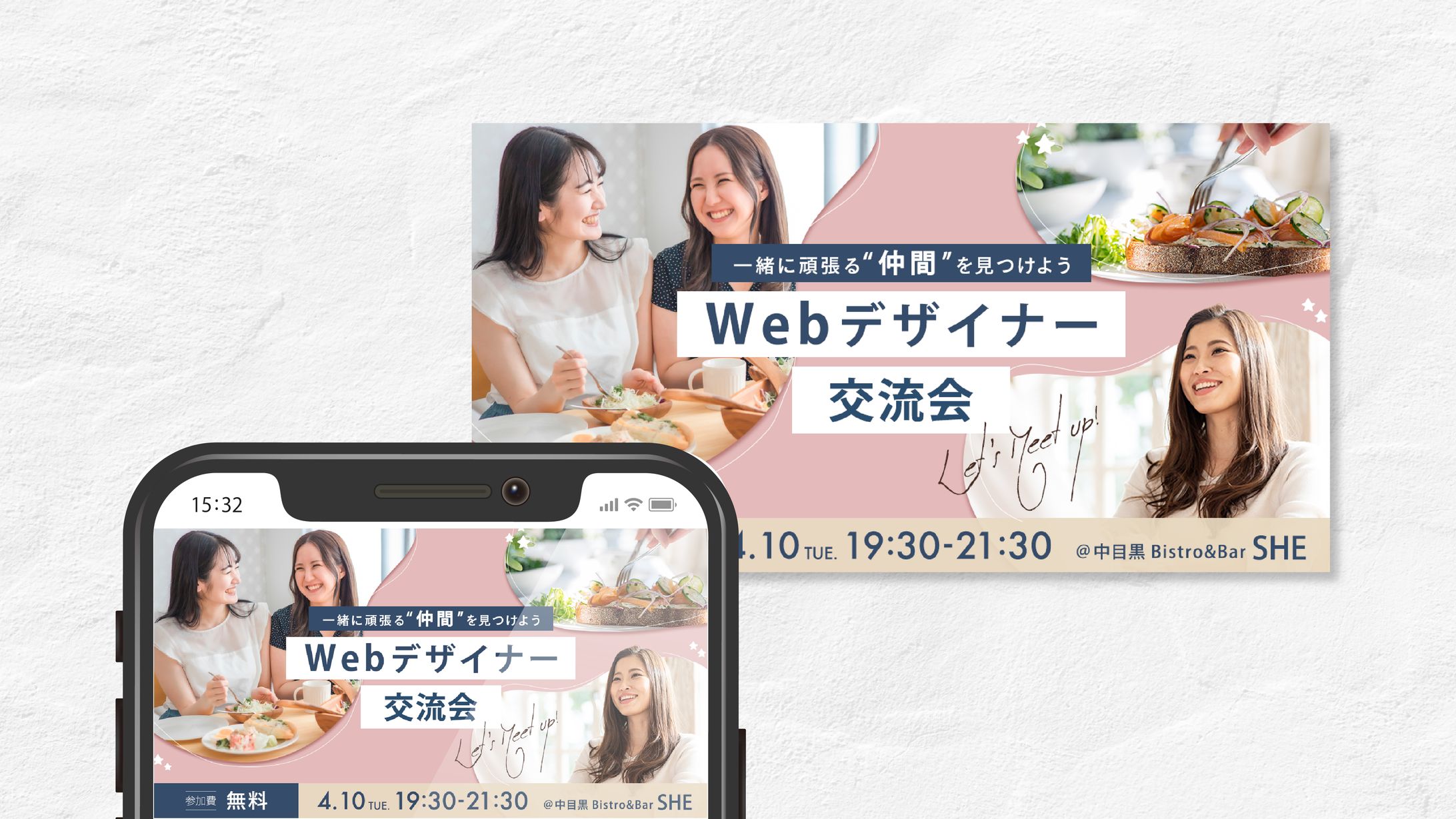 Webデザイナー交流会の広告バナー（架空）-1