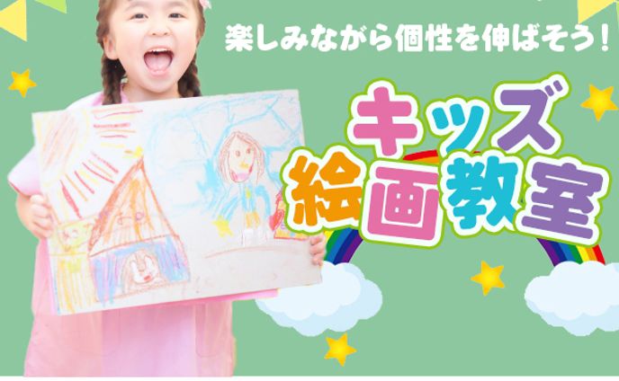 絵画教室　バナー
