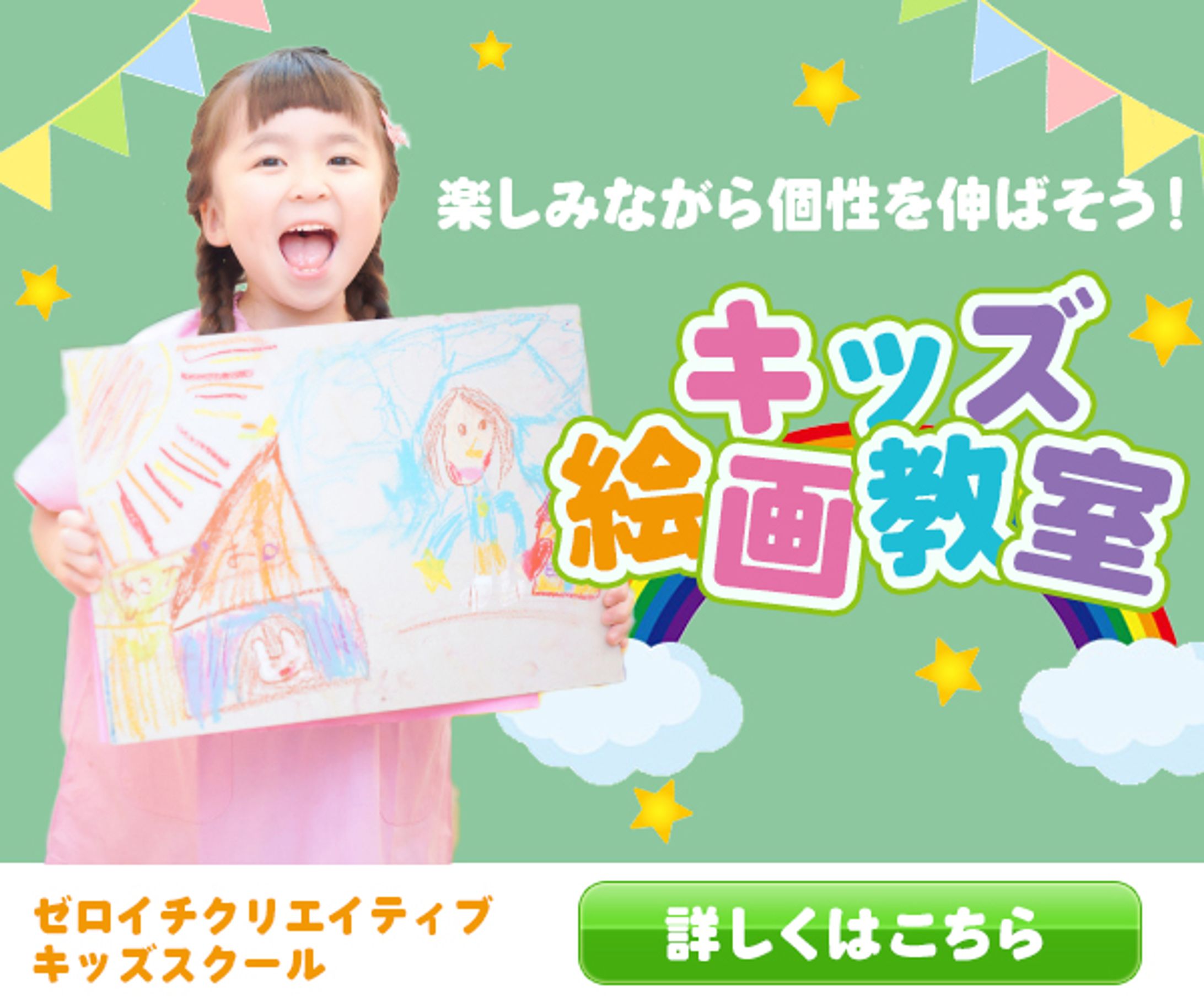 絵画教室　バナー-1