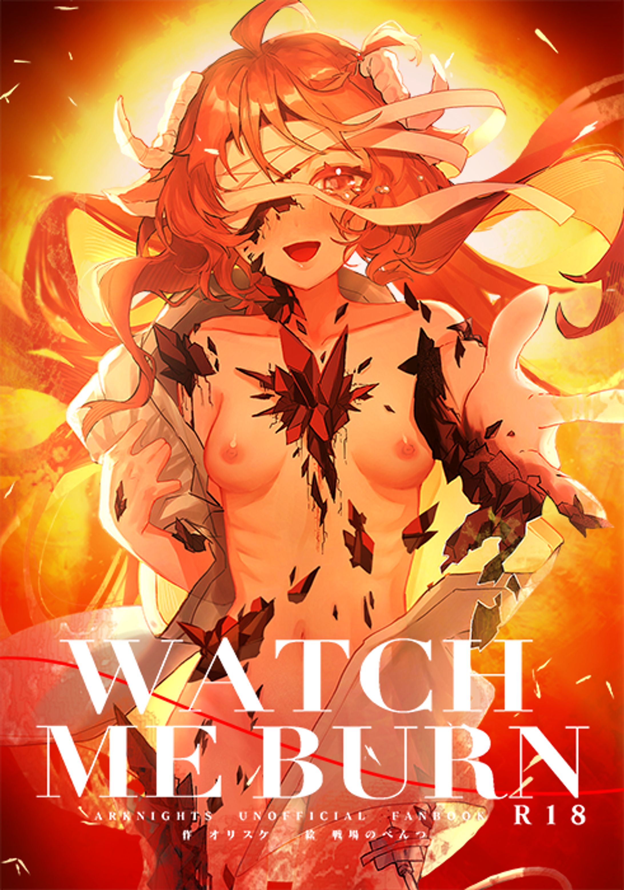 WATCH ME BURN-1