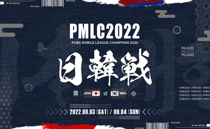 【PMLC】配信サムネイル