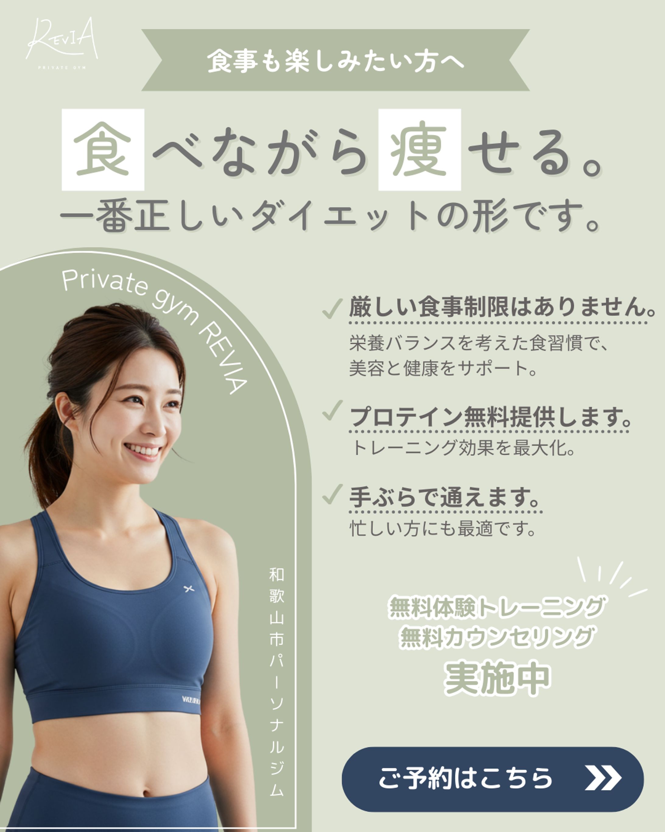 パーソナルジム_バナー_インスタ広告用-1
