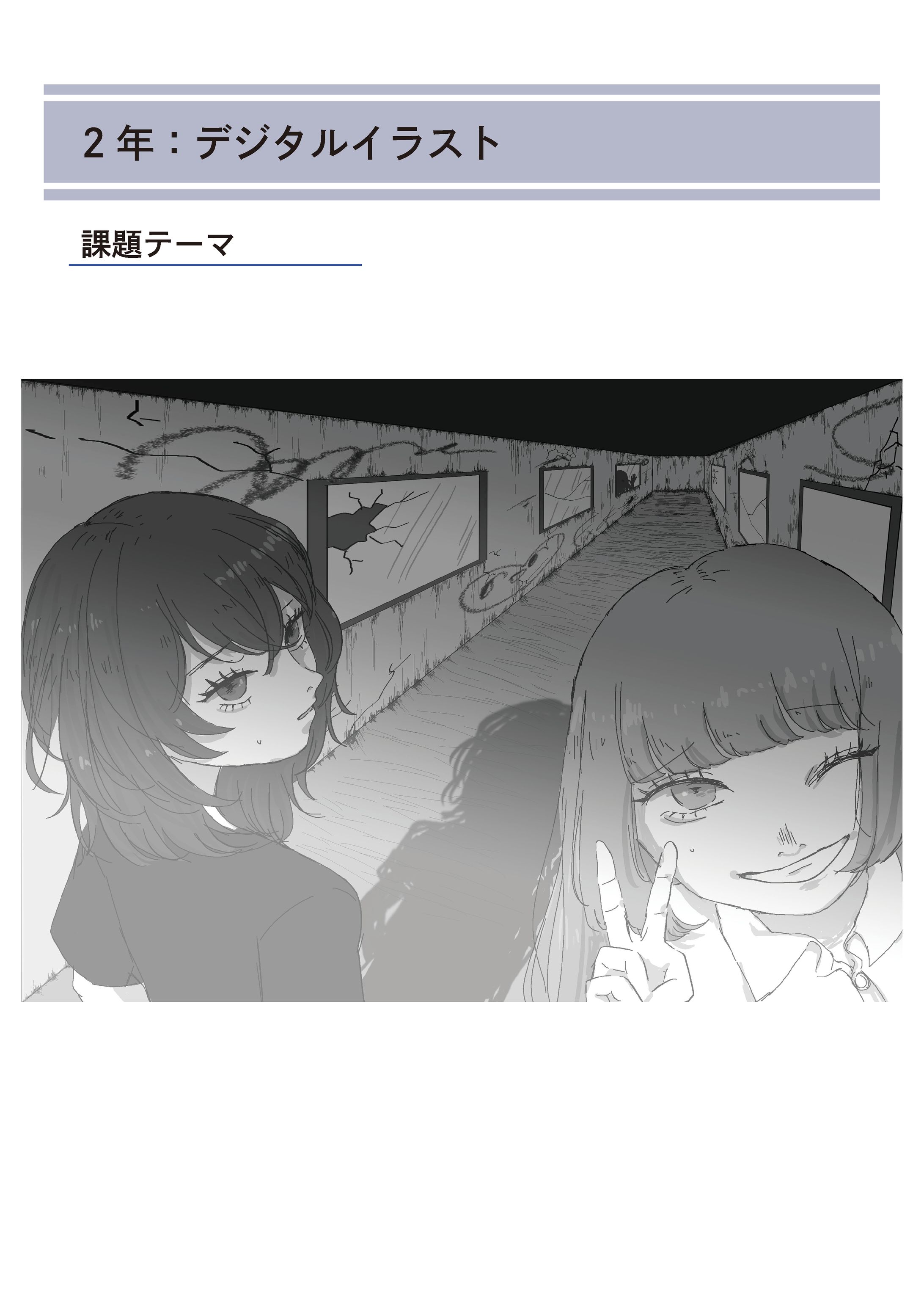 透視図法（デジタル）-1