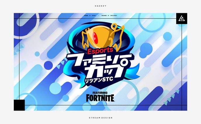 STREAM DESIGN // リツアンSTCファミリーカップ featuring Fortnite