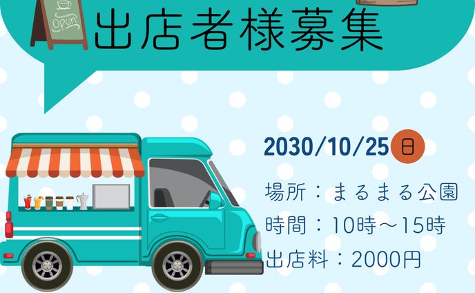 キッチンカー　バナー