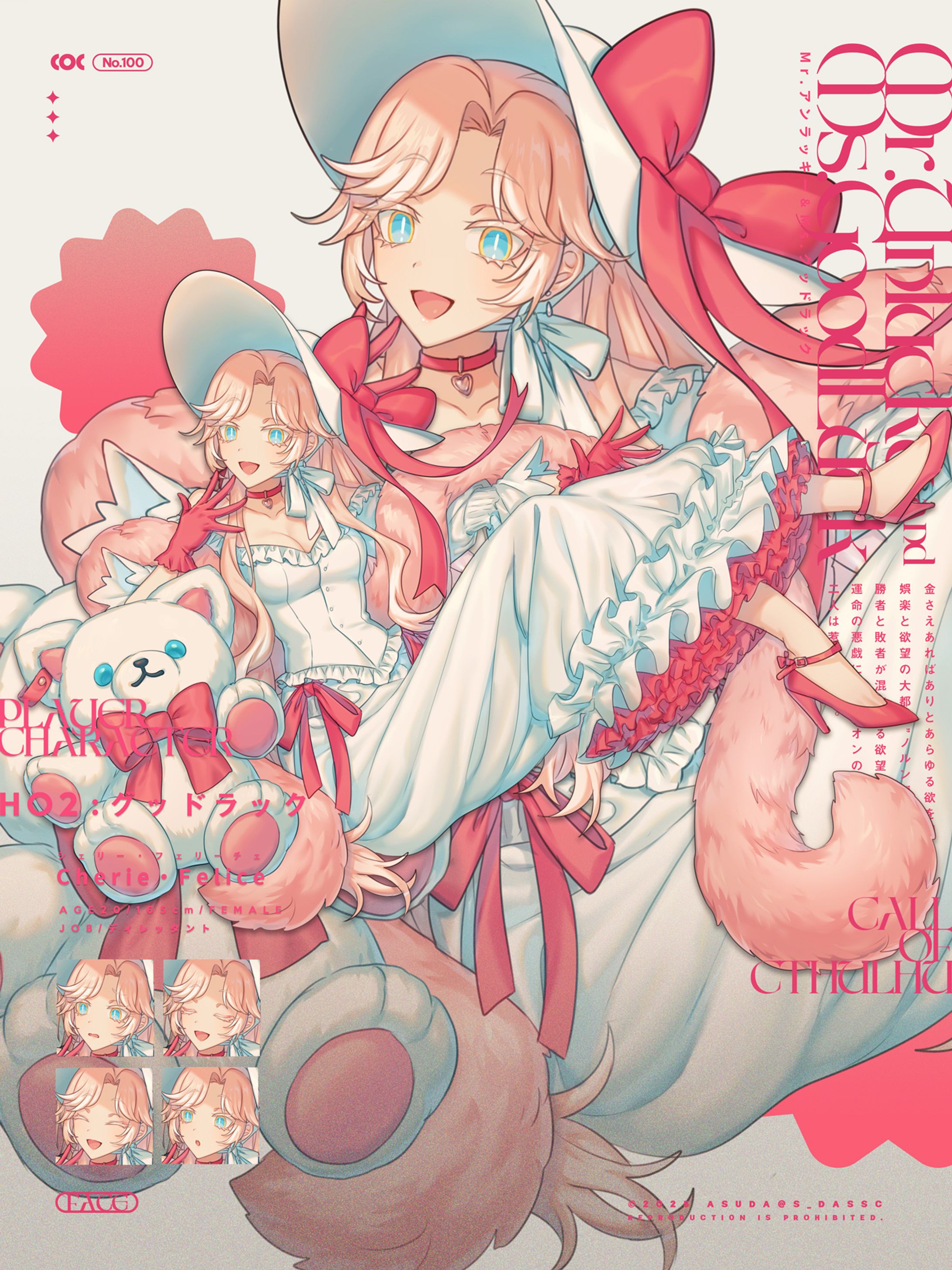 TRPG　立ち絵女子②-1