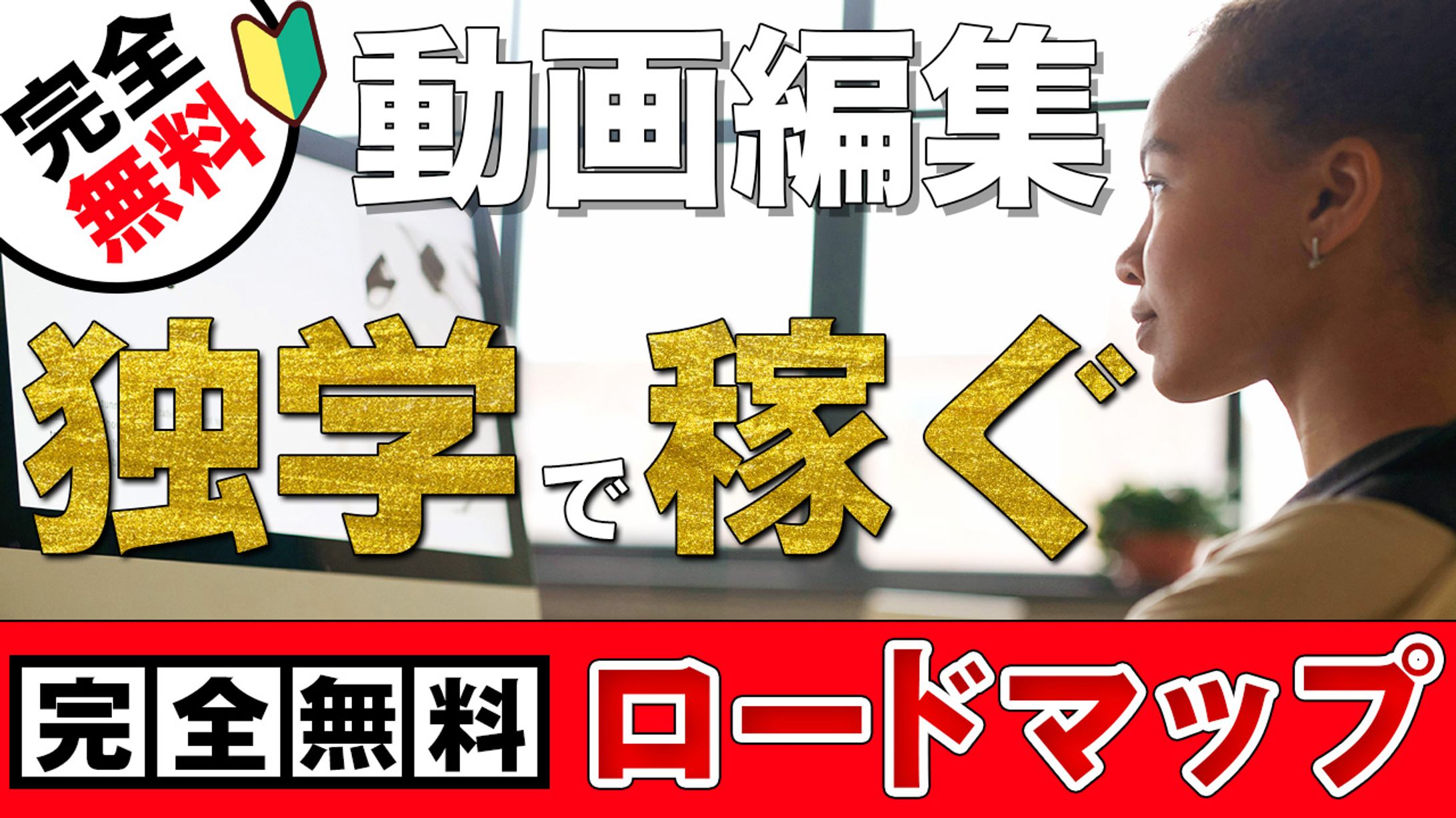 動画編集バナー-1