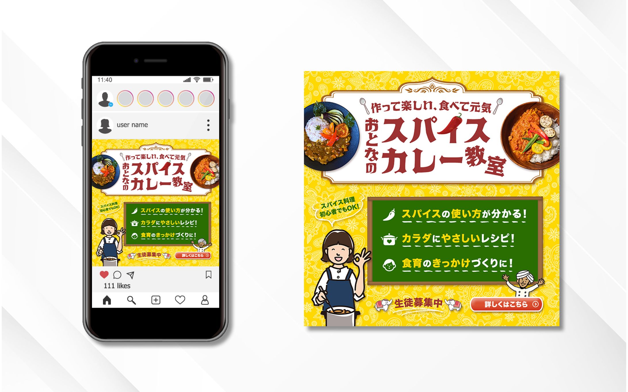 バナー | スパイスカレー教室-1