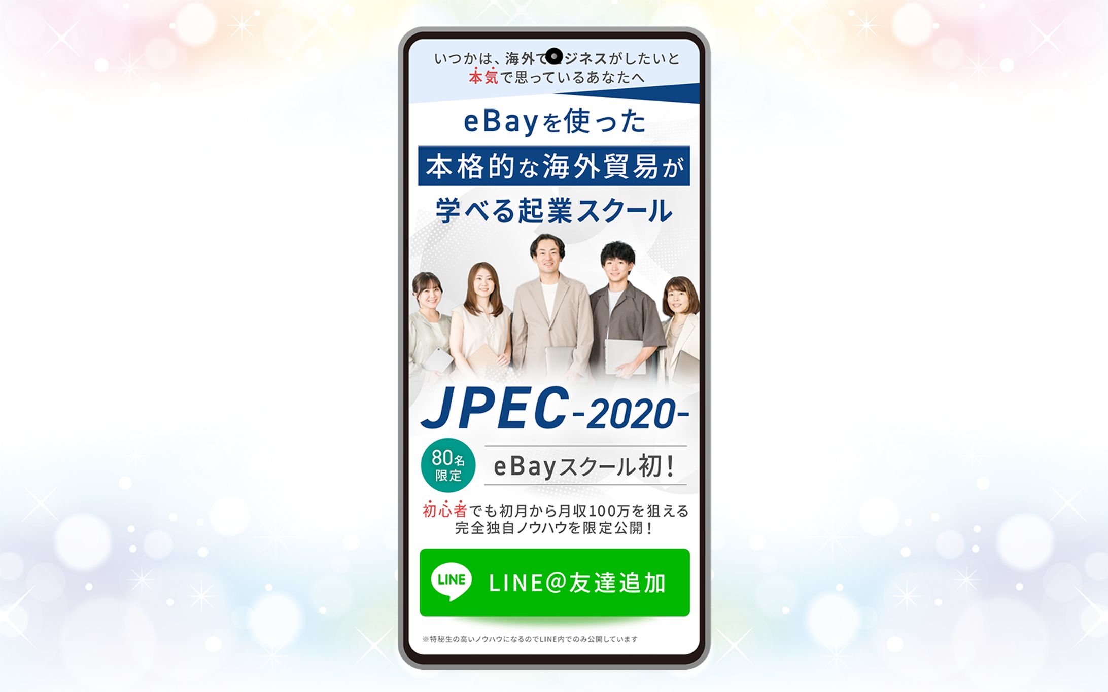 JPEC2020FV(ミラデザ)-1